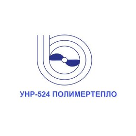 УНР-524 ПОЛИМЕРТЕПЛО