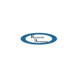 Коллегия экспертов