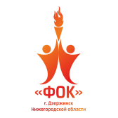 МБУ ДО СШ ФОК ОКА