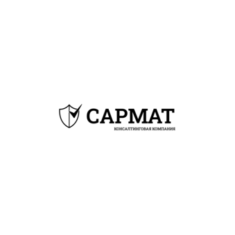 Консалтинговая компания Сармат