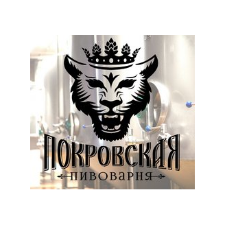 Пивоварня Покровская