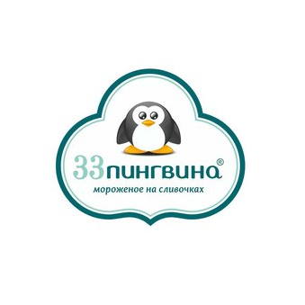 33 Пингвина (ИП Макаров Виктор Анатольевич)