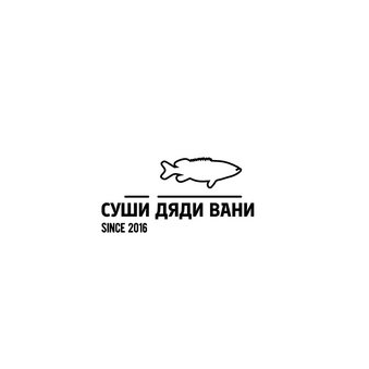 Суши Дяди Вани