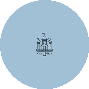 Эбель Ольга Владимировна