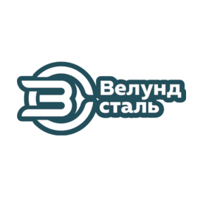 Велунд Сталь