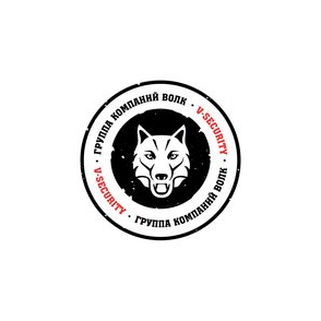 Волк - Безопасность