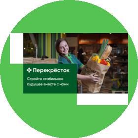 Перекрёсток