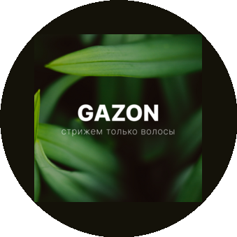 Gazon