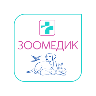 ЗооМедик, Ветеринарная клиника