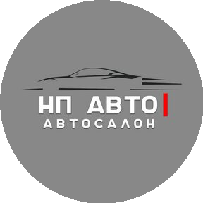 НП Авто