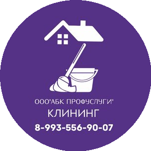 Абк Профуслуги