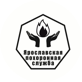Ярославская Похоронная Служба