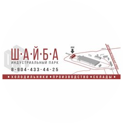 Индустриальный Парк Шайба