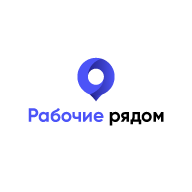 Рабочие рядом (ИП Акбердин Артур Марселевич)