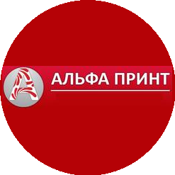 Альфа Принт