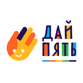 ДАЙ ПЯТЬ, центры современного развития