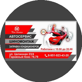 Car service