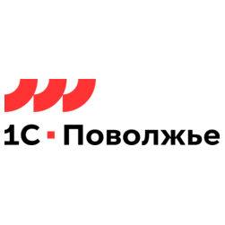 1С-Поволжье