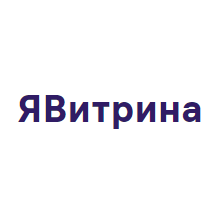 ЯВитрина