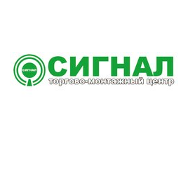 ТМЦ Сигнал