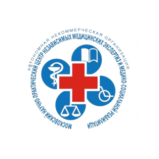 АНО Московский Научно-Практический Центр Независимых Медицинских Экспертиз и Медико-Социальной Реабилитации