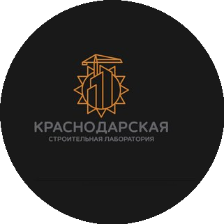 Краснодарская Строительная Лаборатория