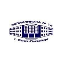 СПБ ГБУЗ Городская поликлиника №14