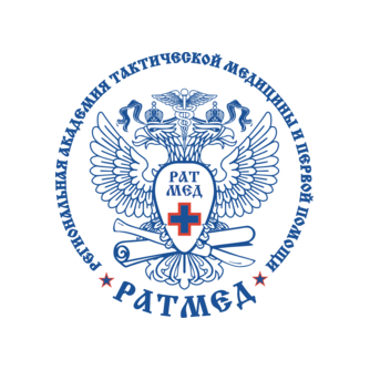 АНО ДПО региональная Академия Тактической Медицины и Первой Помощи (Ратмед)