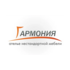 Гармония