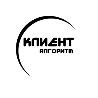 ТМ КЛИЕНТ алгоритм