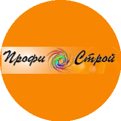 Профи-Строй
