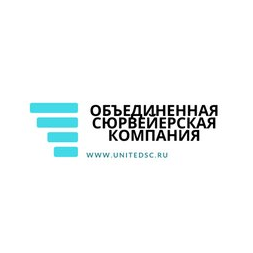 Объединенная Сюрвейерская Компания