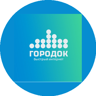 Городок