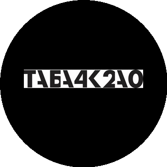 Табачка 4:20