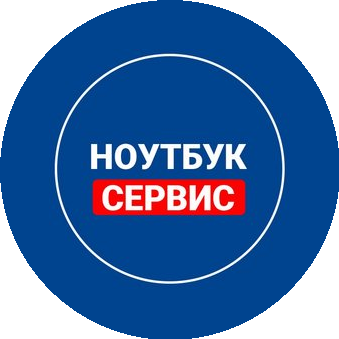 Ноутбук Сервис