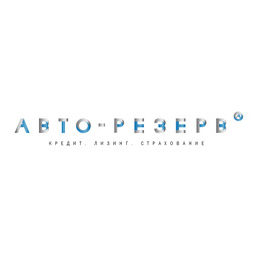 Авто-Резерв