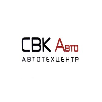 СВК Авто плюс
