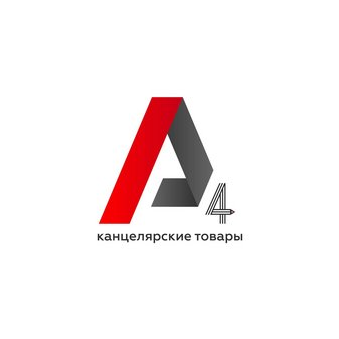 А4 канцтовары