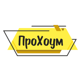ПроХоум