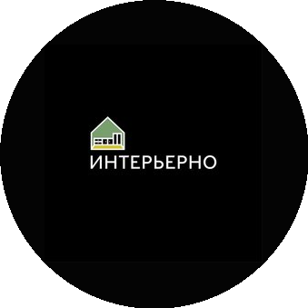 Интерьерно