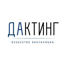 ДАКТИНГ