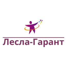 Лесла-Гарант