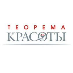 Теорема красоты