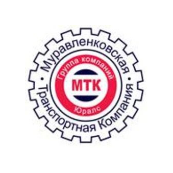 Муравленковская Транспортная Компания