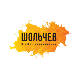 Маркетинговое Агентство ШОЛЬЧЕВ