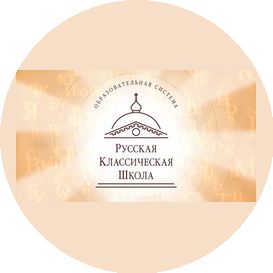 Русская Классическая Школа (ИП Латыпова Ирэна Анатольевна)