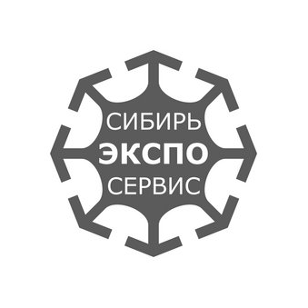 Сибирь ЭКСПО Сервис