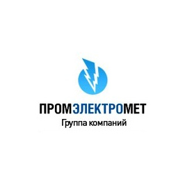 Промэлектромет