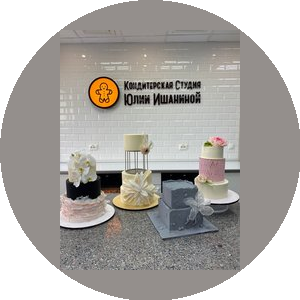 Кондитерская Юлии Ишаниной