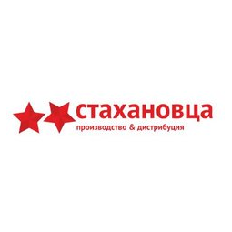 Два Стахановца